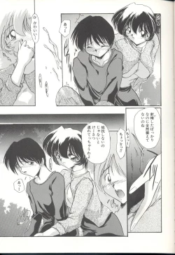 Page 94 of Momoiro InekiIN