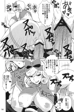 Page 13 of Inran Kagura Haruka no Maki