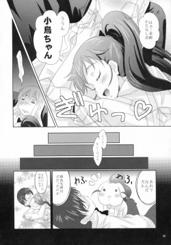 Page 7 of Popura no Kotori Asobi