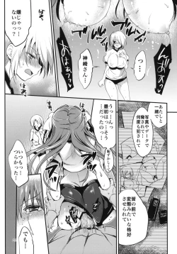 Page 21 of Gakkou de Seishun! 7