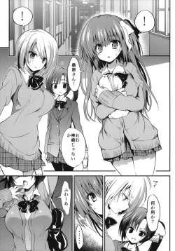 Page 4 of Gakkou de Seishun! 7