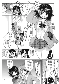 Page 5 of Gakkou de Seishun! 7