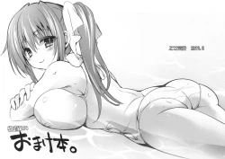 Page 1 of Seishun 7 no Omake Bon