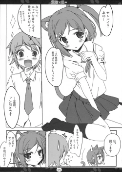 Page 4 of Hentai × Neko =