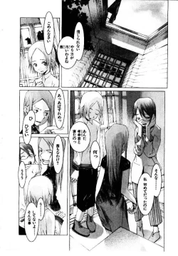 Page 109 of School 2 - Roll Playing Simulation "School"