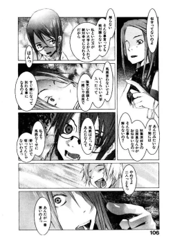 Page 111 of School 2 - Roll Playing Simulation "School"