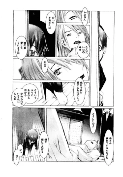 Page 169 of School 2 - Roll Playing Simulation "School"