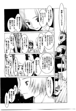 Page 182 of School 2 - Roll Playing Simulation "School"