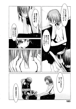 Page 185 of School 2 - Roll Playing Simulation "School"