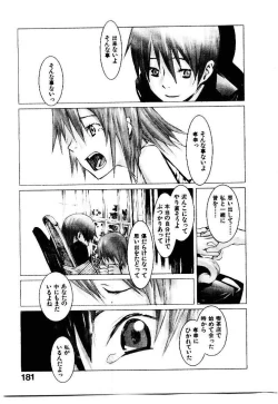 Page 186 of School 2 - Roll Playing Simulation "School"