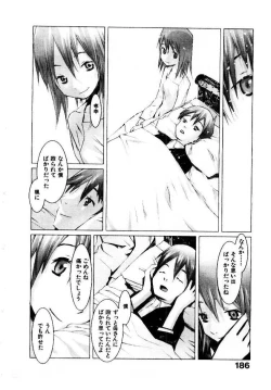 Page 191 of School 2 - Roll Playing Simulation "School"