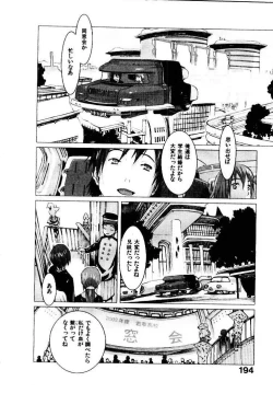 Page 199 of School 2 - Roll Playing Simulation "School"