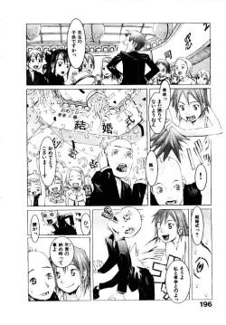 Page 201 of School 2 - Roll Playing Simulation "School"