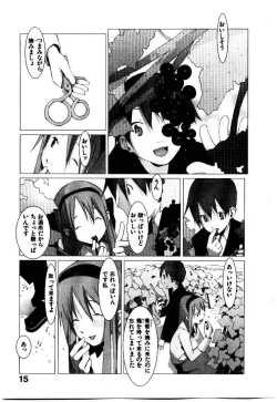 Page 20 of School 2 - Roll Playing Simulation "School"