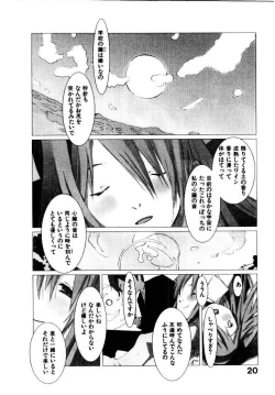 Page 25 of School 2 - Roll Playing Simulation "School"