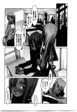 Page 38 of School 2 - Roll Playing Simulation "School"