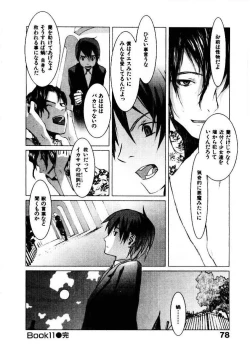 Page 83 of School 2 - Roll Playing Simulation "School"