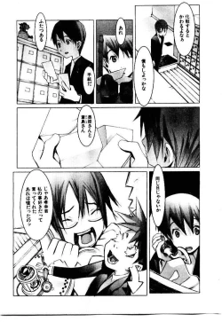 Page 90 of School 2 - Roll Playing Simulation "School"