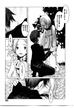 Page 98 of School 2 - Roll Playing Simulation "School"