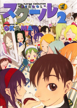 Download School 2 - Roll Playing Simulation "School"