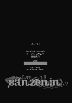 Page 35 of DANCE CLUB SANZENIN