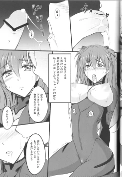 Page 10 of Nightmare Ni Q