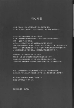 Page 20 of Nightmare Ni Q