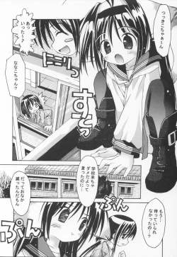 Page 5 of Yotogi no Nekoko Sono Zero