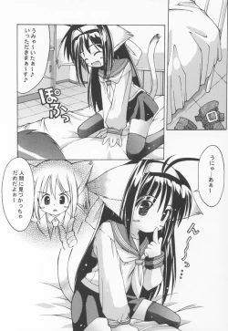 Page 9 of Yotogi no Nekoko Sono Zero