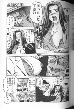 Page 118 of Aozora ni Hakutou Hakuchuu Torimidashi Roshutsu Jou