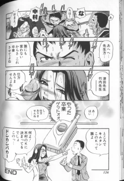 Page 127 of Aozora ni Hakutou Hakuchuu Torimidashi Roshutsu Jou