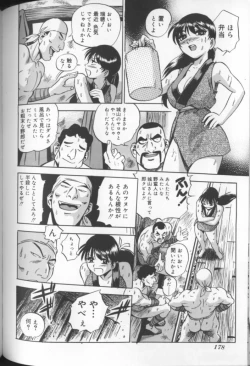 Page 177 of Aozora ni Hakutou Hakuchuu Torimidashi Roshutsu Jou