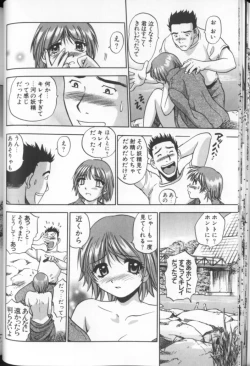 Page 25 of Aozora ni Hakutou Hakuchuu Torimidashi Roshutsu Jou