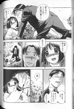 Page 69 of Aozora ni Hakutou Hakuchuu Torimidashi Roshutsu Jou