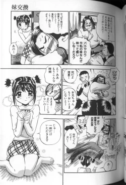 Page 82 of Aozora ni Hakutou Hakuchuu Torimidashi Roshutsu Jou