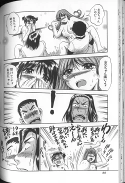 Page 99 of Aozora ni Hakutou Hakuchuu Torimidashi Roshutsu Jou