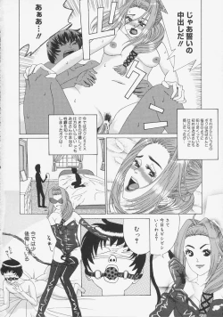 Page 118 of Kochira Kairaku Sou