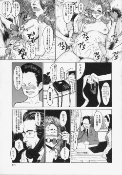 Page 147 of Kochira Kairaku Sou