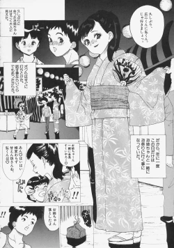 Page 152 of Kochira Kairaku Sou