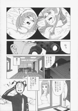 Page 22 of Kochira Kairaku Sou
