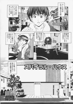 Page 39 of Kochira Kairaku Sou