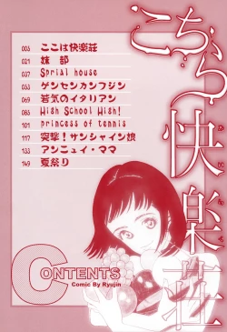 Page 6 of Kochira Kairaku Sou