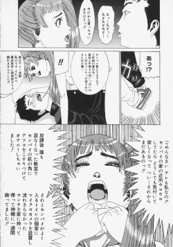 Page 80 of Kochira Kairaku Sou
