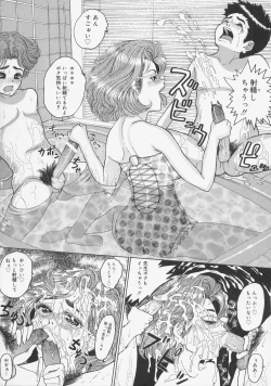 Page 95 of Kochira Kairaku Sou