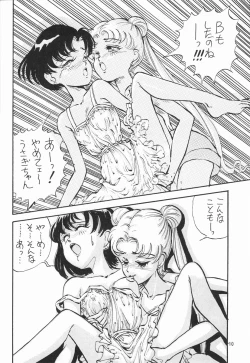 Page 10 of Gekkou Ishi