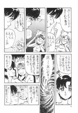 Page 8 of Gekkou Ishi
