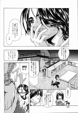 Page 100 of Arigatou Gozaimasu