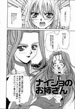 Page 112 of Arigatou Gozaimasu