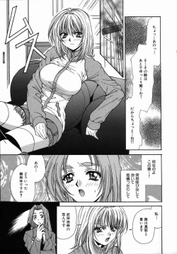 Page 113 of Arigatou Gozaimasu