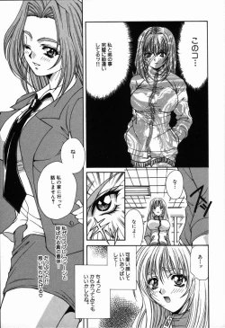 Page 115 of Arigatou Gozaimasu